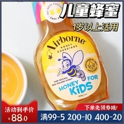 新西兰Airborne天然儿童蜂蜜500g宝宝专用百花蜜液态蜜防滴漏瓶口