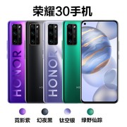honor/荣耀 荣耀30 麒麟985 鸿蒙系统 5G全网通 双卡双待手机 NFC