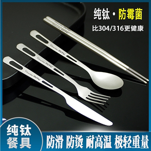 纯钛餐具套装筷子勺子叉子户外办公室便携用品钛合金学生筷勺套装