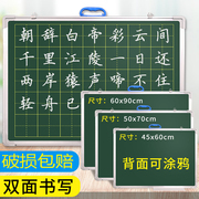 田字格小黑板双面磁性教学培训教师用师范，生办公挂式挂壁拼音墙贴大黑板，家用儿童涂鸦画板练粉笔字支架式绿板