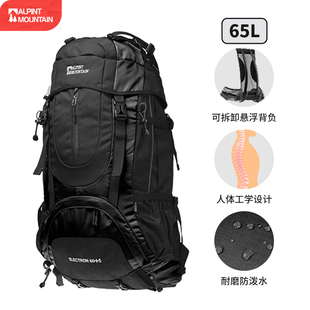 大容量登山包男款双肩包徒步(包徒步)背包，女背负系统轻量化专业户外旅行包