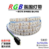 rgb灯带12v5050七彩灯条，24v5mm高亮rgb变色呼吸爆闪810mm氛围灯