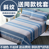 纯棉斜纹床单单件全棉大学生宿舍寝室1.2单人1.5m1.8米双人三件套
