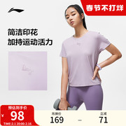 李宁短袖t恤女士健身跑步系列秋季圆领，上衣女装运动服