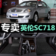 20152010年上海英伦，sc715sc718帝豪ec7大包围专用脚垫