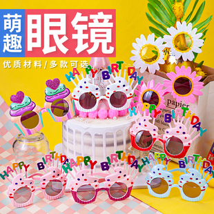 小红书同款生日搞怪眼镜创意儿童，快乐派对拍照道具装饰蛋糕造型