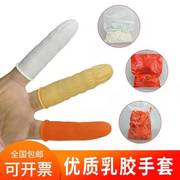 米黄净化防静电手指套防滑耐磨美容护手橡，胶乳胶卷口无粉净化指套