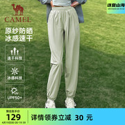 骆驼运动防晒裤女士2024夏季速干长裤薄款透气束脚冰丝凉感休闲裤