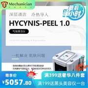 韩国hycynis海密斯冰锤小气泡注氧仪，冷热小气泡美容仪器吸黑头