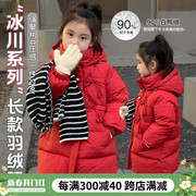 女童冬季羽绒服中长款2024儿童红色新年外套，宝宝冬装加厚上衣