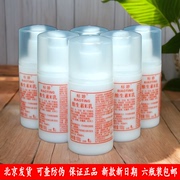标婷维生素e乳100g保湿面霜身体乳ve乳液正品国货北京发货