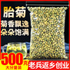 菊花茶胎菊王500g正宗白菊另售特级野生金丝皇菊黄山贡菊杭凉