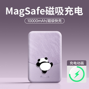 Magsafe磁吸无线充电宝适用苹果15专用小巧便携快充10000毫安容量iphone14超级薄大13华为女迷你小米vivo
