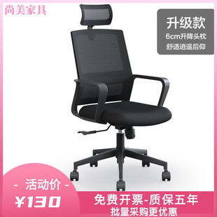 职员办公升降转椅子电脑椅办公室人体工学会议室椅子家用舒适久坐