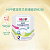 HiPP喜宝 荷兰至臻版益生菌2段婴幼儿配方牛奶粉6-12个月*6罐800g