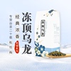 冻顶乌龙茶台湾茶高山乌龙茶300g新语洞顶乌龙茶松竹梅LUGU TEA