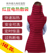张钊汉原始点红豆袋电热温敷袋家用热敷袋全身背部电加热理疗毯子
