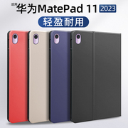 gomi适用华为Matepad11平板保护套2023款matepadpro11英寸电脑皮套全包mate皮套pad外壳一体硅胶DBY2-W00支架