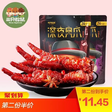 鸡爪卤凤爪