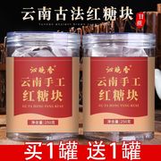沁晚香云南手工工艺红糖块甄选甘蔗红糖独立包装红糖块250克/罐