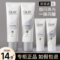 olay玉兰油身体素颜霜，身体乳美白全身only细闪身体美白霜女夏季