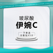 东莞倾城姿伊婉C玻尿酸1ML下巴隆鼻填充太阳穴淡化皱纹紧致嫩肤