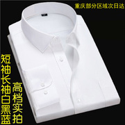 男士短袖白衬衫修身纯白色，商务长袖寸衫工装，肥加大码宽松职业衬衣