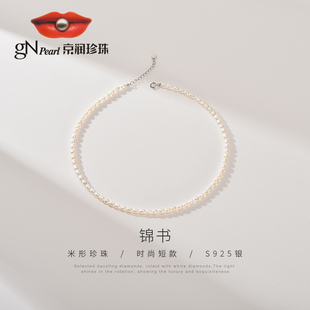 京润珍珠项链锦书baby珠，项链3-4mm米形，短款锁骨链生日礼物a1