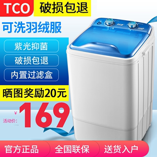 tco大容量单筒单桶家用大容量，半全自动小型袜子宿舍迷你洗衣机