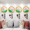 中国风家和3d立体荷花墙贴画温馨客厅卧室电视背景墙装饰贴纸自粘
