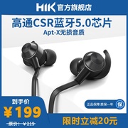 HIK Z1蓝牙耳机HIFI挂脖运动入耳式高音质支持APTX磁吸音乐耳机