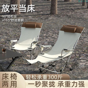 聚美优物沙滩折叠椅子，户外便携式午休钓鱼露营桌休闲多功能轻便厂