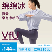 vfu吸湿速干防晒衣外套，女防紫外线皮肤衣短款上衣，运动健身防晒服