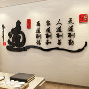 天道酬勤茶室背景墙面装饰茶叶店文化，茶艺楼馆茶桌，布置用品贴纸画
