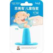 贝迪婴幼儿宝宝刷牙指套，辅助神器儿童，辅助防咬手指食品级硅胶磨牙