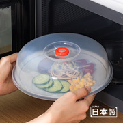 日本进口微波炉盖加热盖防溅油加热菜罩冰箱保鲜盖圆形盘子盖碗盖