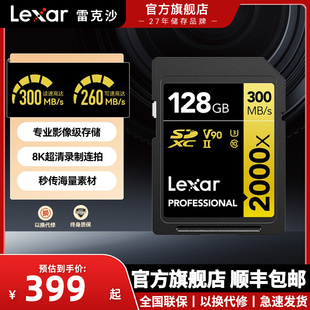 雷克沙SD卡32G 300M/S 2000X单反微单相机摄像机高速存储内存卡