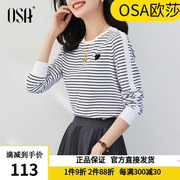OSA欧莎黑白条纹长袖t恤女秋装2024年显瘦打底设计感上衣体恤