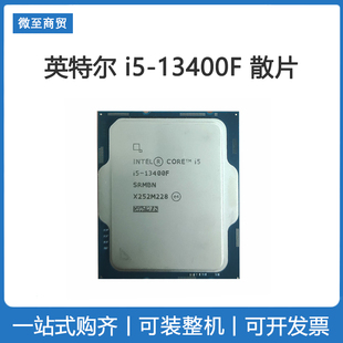 intel/英特尔 13代酷睿i5-13400F散片CPU 10核心16线程 不带核显