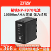 希铁np-f970电池适用索尼f980f550f570f770f750数码相机单反dc监视器，led摄影灯补光灯供电手机移动电源