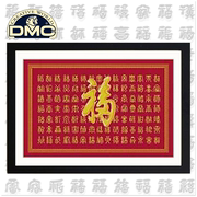 dmc现代中式十字绣专卖客厅，大画中国风，系列百福图