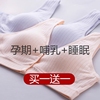 哺乳内衣背心孕妇孕期专用哺乳期防下垂聚拢大码前开扣