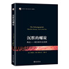 当当网 正版书籍沉默的螺旋 舆论——我们的社会皮肤 社会科学 北京大学出版社