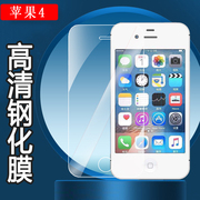 昌想适用苹果4s钢化膜iphone5c高清手机膜苹果四防爆玻璃模ip4屏幕保护莫防刮抗指纹贴膜apple5c全透明