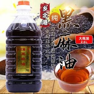 台湾风味北港黑麻油2.6L桶装商用三杯鸡胡麻油月子餐食用黑芝麻油