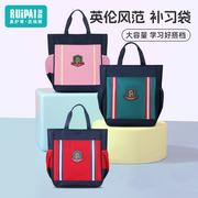 ruipai小学生书包补习袋，女生美术包1-6年级男孩，补课包手提包