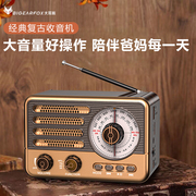收音机全波段复古老式半导体多功能调频2024年老人老年人专用