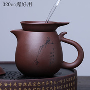 宜兴紫砂公道杯大号分茶器茶漏过滤茶滤紫泥手工功夫茶具公杯套装