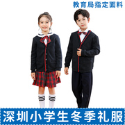 深圳校服小学生礼服套装男女，马甲秋冬季长袖，衬衣西裤毛衣外套高级