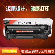 迈思适用hp12A硒鼓HP1020打印机hp1005惠普M1005mfp墨盒LaserJet晒鼓Q2612A粉盒1018 1010 1022佳能LBP2900+